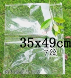 7 Silk 35*50 см. OPP Non -Dry Glue Self -Ads Bag Прозрачная упаковочная пакетная сумка для упаковки пакет пластиковый пакет 100