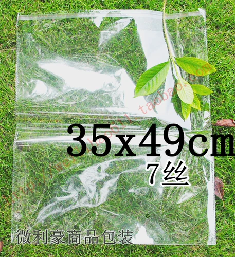 7 Silk 35*50 см. OPP Non -Dry Glue Self -Ads Bag Прозрачная упаковочная пакетная сумка для упаковки пакет пластиковый пакет 100