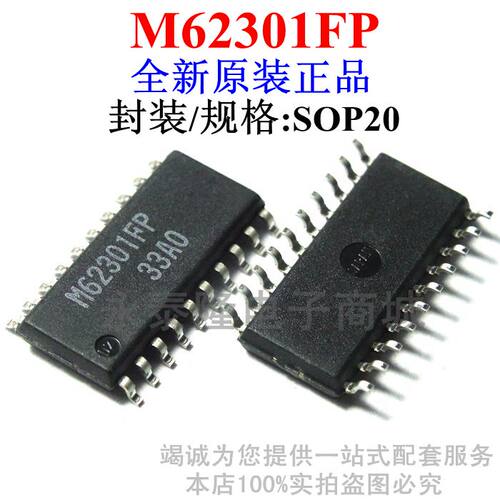贴片 M62301FP 转换器10/12位 SOP20 MITSUBIS三菱 全新进口原装