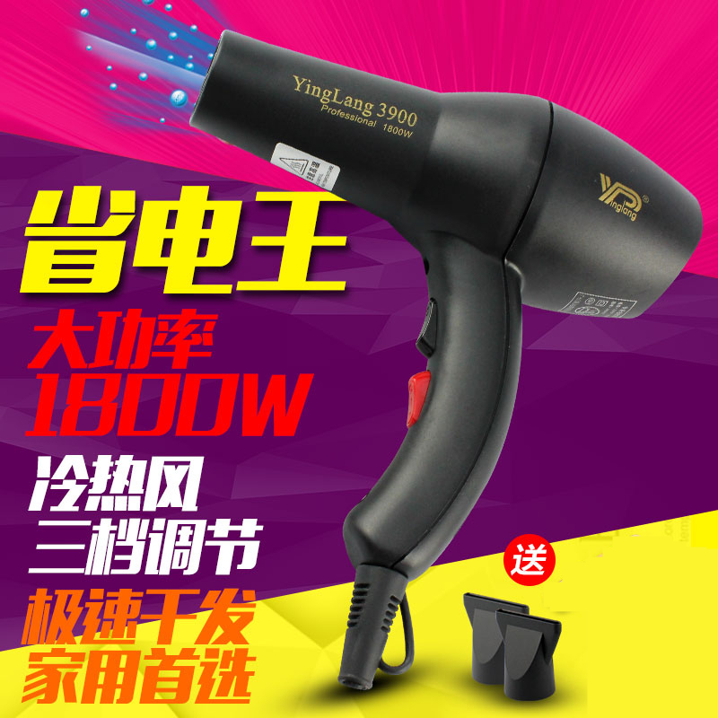 Ó°ÀË3900¼ÒÓÃÀäÈÈ·çµç´µ·çͲ·¢ÀÈרҵ1800W´ó¹¦ÂÊ Ê¡µçÍõÌØ¼Û°üÓÊ