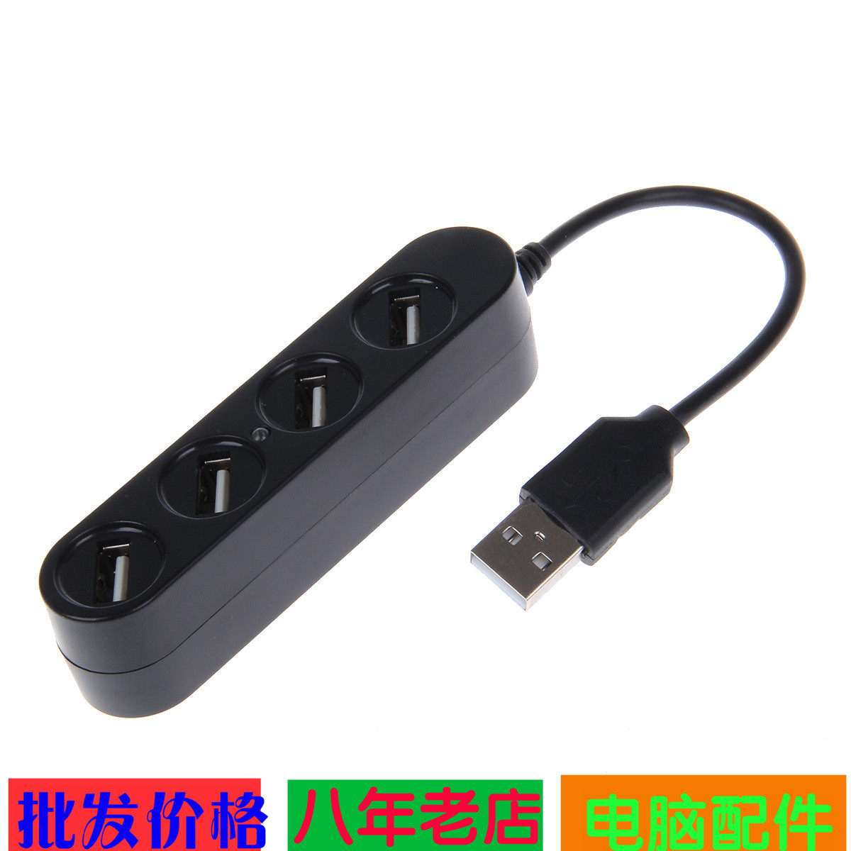 Hub USB - Ref 366403 Image 1