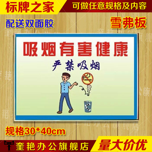 号大禁止吸烟标识牌禁烟标牌个性 请勿吸烟严禁吸烟标志牌墙贴