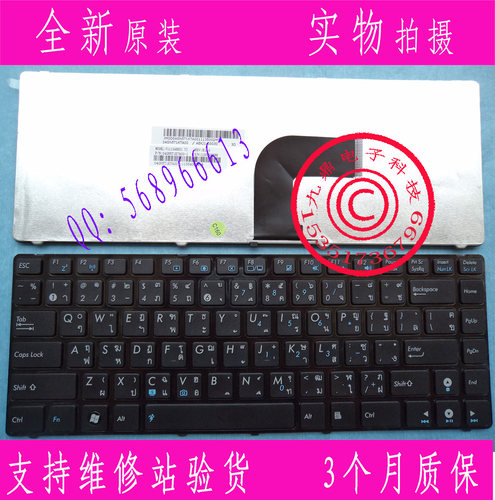 华硕 K42 K42J K42D K43 K43E K43S K43T K43SV X42J A43S K84H 键盘 此款为原装弯排线K43S键盘。可代用直排线K42系列