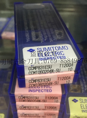 原装日本住友Sumitomo数控刀片镗孔刀片CCMT060204N-SU T1200A