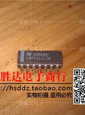 LM741CJ-14进口现货，集成电路IC 批量供应