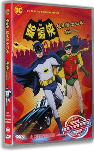 DVD9英语原音 蝙蝠侠：披篷骑士归来盒装 正版 欧美卡通电影DVD光盘