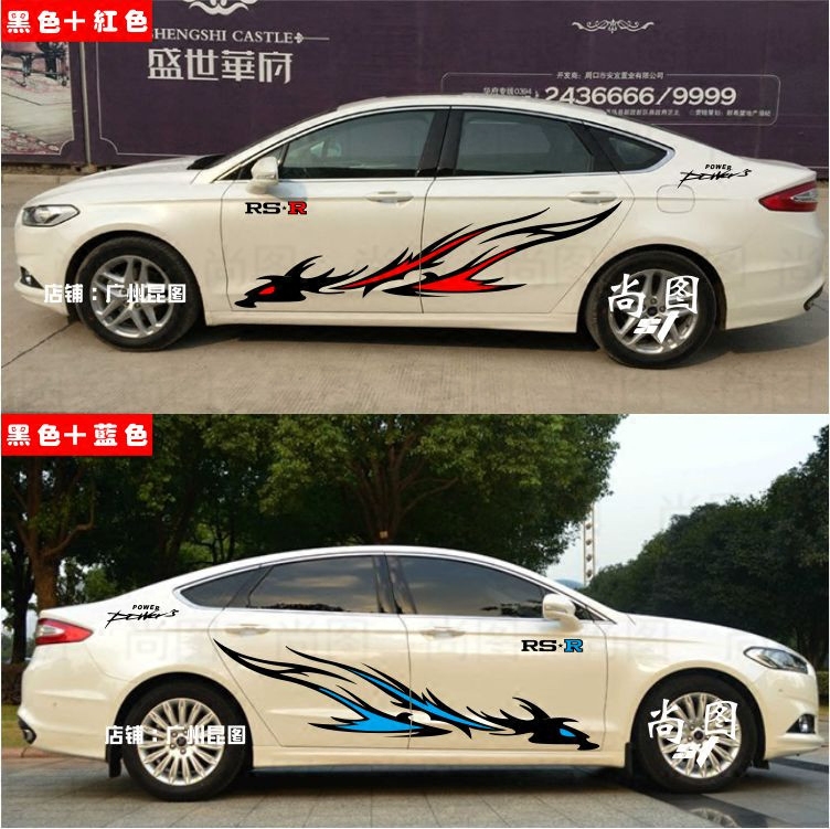 福特新蒙迪欧车贴拉花福克斯 蒙迪欧汽车贴纸改装车饰 火焰全车贴