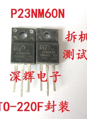23NM60N 23N60 G23N60 进口拆机测试好场效应 TO-220F 可直拍