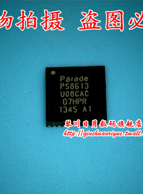 鸿顺电子 PS8613 PS8613TQFN40GTR2-A1 全新原装 可直接拍！