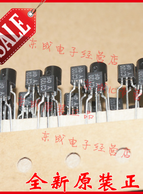 2SC2120-Y TO-92 功率晶体管 【50个】