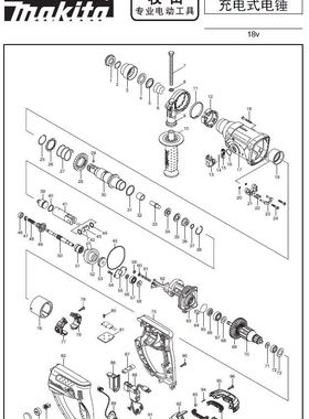 牧田Makita18V充电式电锤BHR202RFE原装零配件