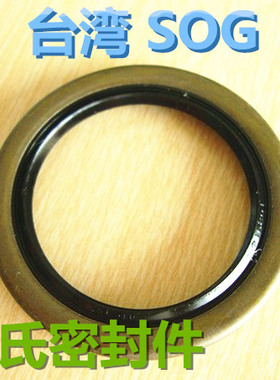 SOG TA32*43/44/45/50/52/72*5.5/6/7/8/10/12 双面铁壳骨架油封