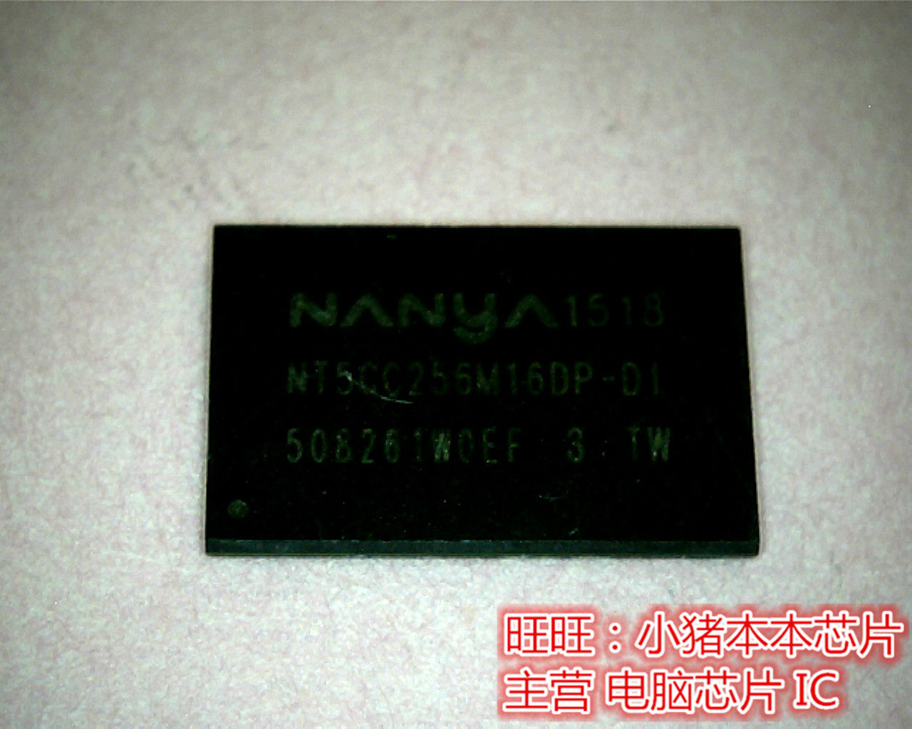 NT5CC256M16DP-D1  NT5CC256M16DP-DI 现货 一个起售