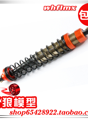 若凡1比5汽油遥控车Baja 5B 6MM 金属减震器 前减震器 1支  65058