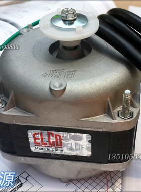 雷勃VNT 16-25 艾科ELCO 16W 65W马达电机风扇风机罩级散热电动机