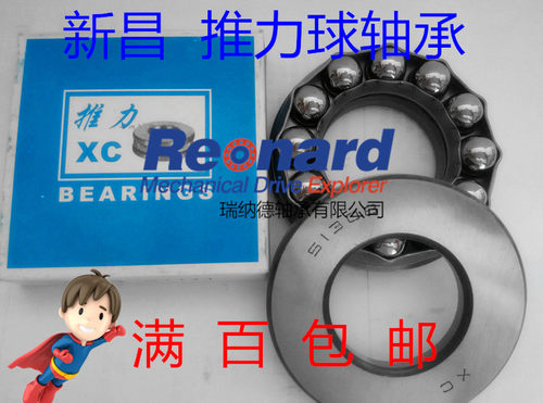 三片式平面推力球轴承51310/8310  尺寸规格50*95*31