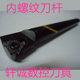 数控刀杆 内螺纹刀杆 内挑牙刀  SNR0020R22 SNR0025R22