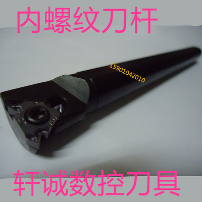 数控刀杆 内螺纹刀杆 内挑牙刀  SNR0020R22 SNR0025R22
