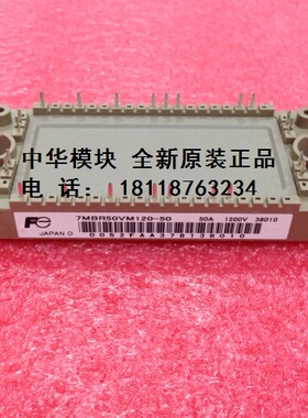 全新原装7MBR50VM120-50 FP50R12KT4完全通用模块