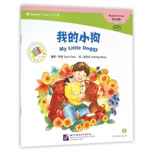 我的小狗 陈琦 编著;孟宪龙 绘 正版书籍   博库网