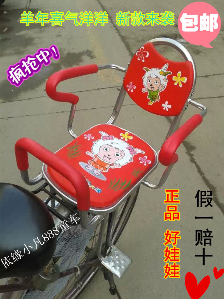 siège enfants pour vélo HOWAWA - Ref 2420683 Image 1