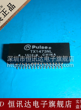 网络变压器 TX1473NL PULSE/SOP-32 全新原装 质量保证