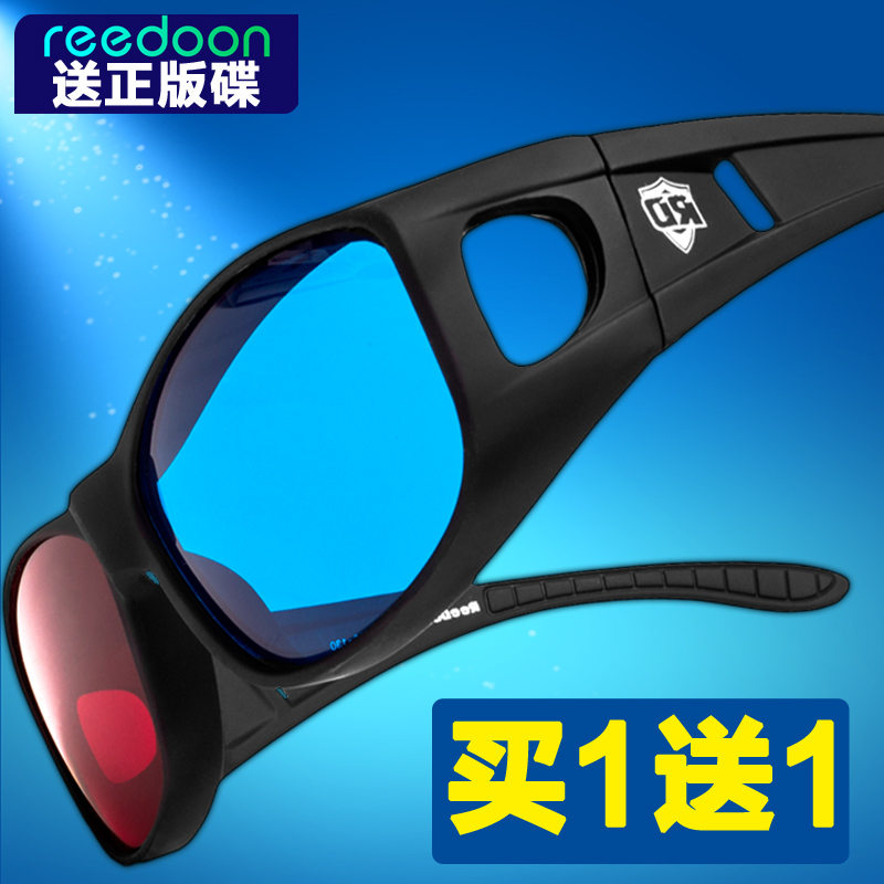 Lunettes 3D REEDOON - Ref 2627626 Image 1