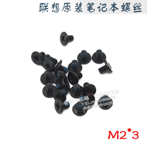 联想笔记本原装点耐落胶螺丝，M2*3，1元5颗！螺丝测量长度不含螺帽，直测量螺杆长度！！