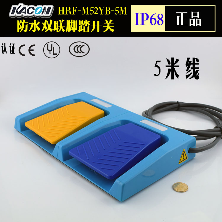 进口开关防水医用双联脚踏开关 凯昆HRF-M52-5M 5米线脚踏板IP68