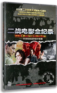 4DVD 正版 战争影片收藏 环球经典 辛德勒名单 二战电影全纪录