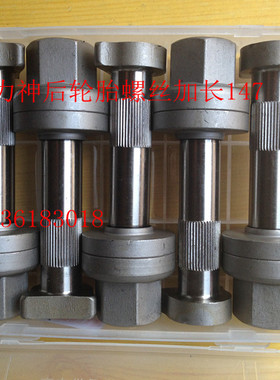 东风重型商用车底盘标准件大力神天龙天锦153140后轮钢化轮胎螺丝