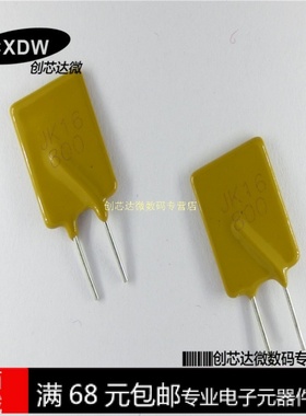 Realplay|JK16-800 自恢复保险丝16V 8A 8000MA