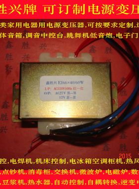 打码机变压器自动控制60W220V转27V12V,适用JCA-BYQ66032(NY-808)