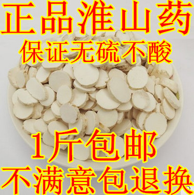 中药材正宗纯天然怀府无硫山药片山药干片干货淮山药500g包邮特价