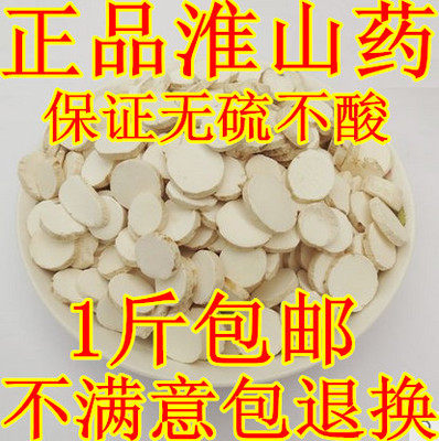 中药材正宗纯天然怀府无硫山药片山药干片干货淮山药500g包邮特价