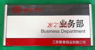 专业定制铝合金标识牌 烤漆丝印业务部门牌 政府办公楼各类标示牌