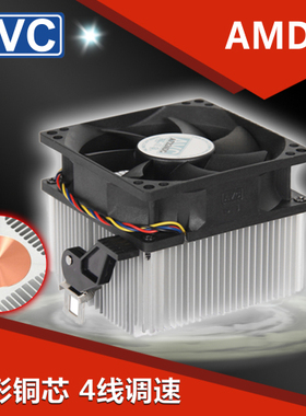 AVC台式机AMD AM3铜芯CPU风扇 cpu散热器AMD AM3铜芯 静音4针 4线