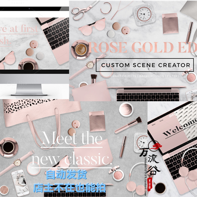玫瑰金场景展示包手表化妆品 VI智能贴图提案Mockup样机PSD模板