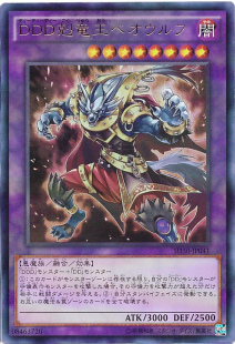 SD30 游戏王 DDD 贝奥武夫 克龙王 假面卡牌