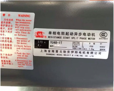 YU48-1T电动机上海金陵1吨冲床