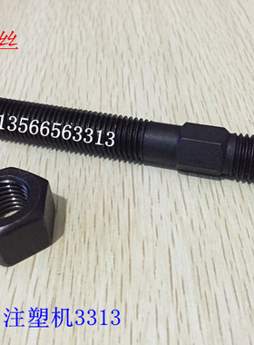 注塑机配件 M24*210压板螺丝 外六角模具压板螺栓 拱形模夹螺丝