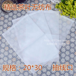 精选无纺布茶包袋 去味无纺布袋 茶梗袋 茶梗包 无纺布抽线袋