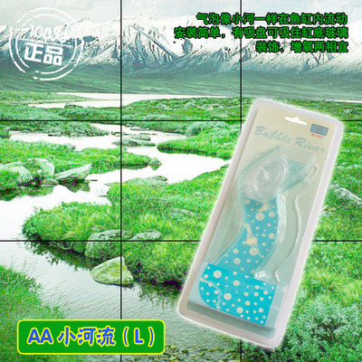 清仓特价AA牌水族箱造景汽泡装饰品小河流 替代气泡条气泡石增氧