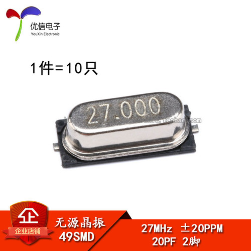 49SMD型贴片无源晶振27MHz