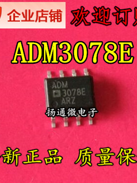 ADM3078EAR ADM3078EARZ ADM3078 收发器 全新现货