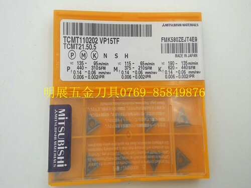 三盒包邮原装正品三菱TCMT110202 VP15TF/UE6110/US735数控车刀片