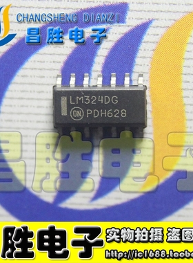 全新原装 LM324D LM324DG LM324ADG 324DT 324DR AZ324M-E1 贴片