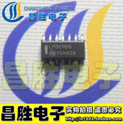 全新原装 LM324D LM324DG LM324ADG 324DT 324DR AZ324M-E1 贴片