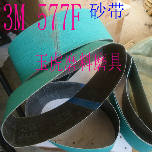 订做砂带3M577F砂带610*100MM强力砂带砂带机砂带/砂光机金属砂带
