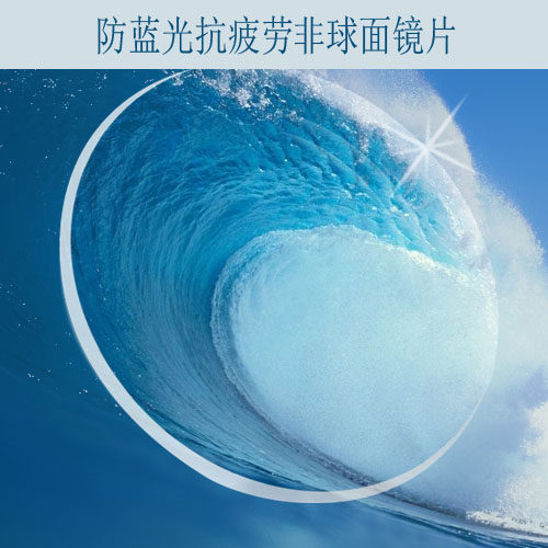 海伦凯勒定制加硬1对不单卖镜片